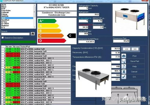 丹佛斯冷媒尺汉化下载 制冷系统十大仿真软件 制冷百家网下载